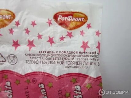 Сладкая как карамелька целый день