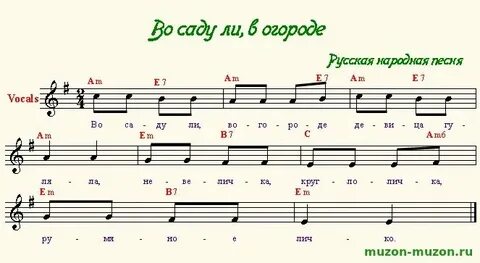 Песня во саду дерево цветет