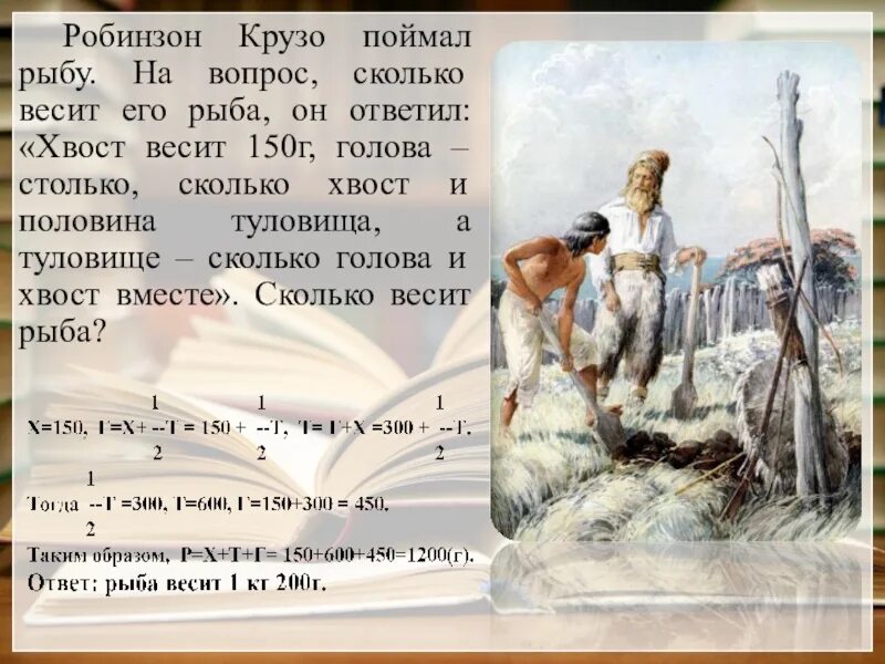 Робинзон крузо ответы на вопросы 5 класс. Описание Робинзона Крузо. Робинзон Крузо вопросы. Робинзон Крузо 5 класс. Характеристика Робинзона Крузо.