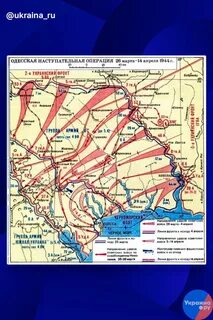 Одесская наступательная операция