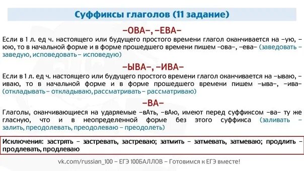 Задание 11 ЕГЭ русский теория. 11 Задание ЕГЭ русский. Задания ЕГЭ по русскому. 9 Задание ЕГЭ русский язык. Егэ русский 2024 задания 16 21