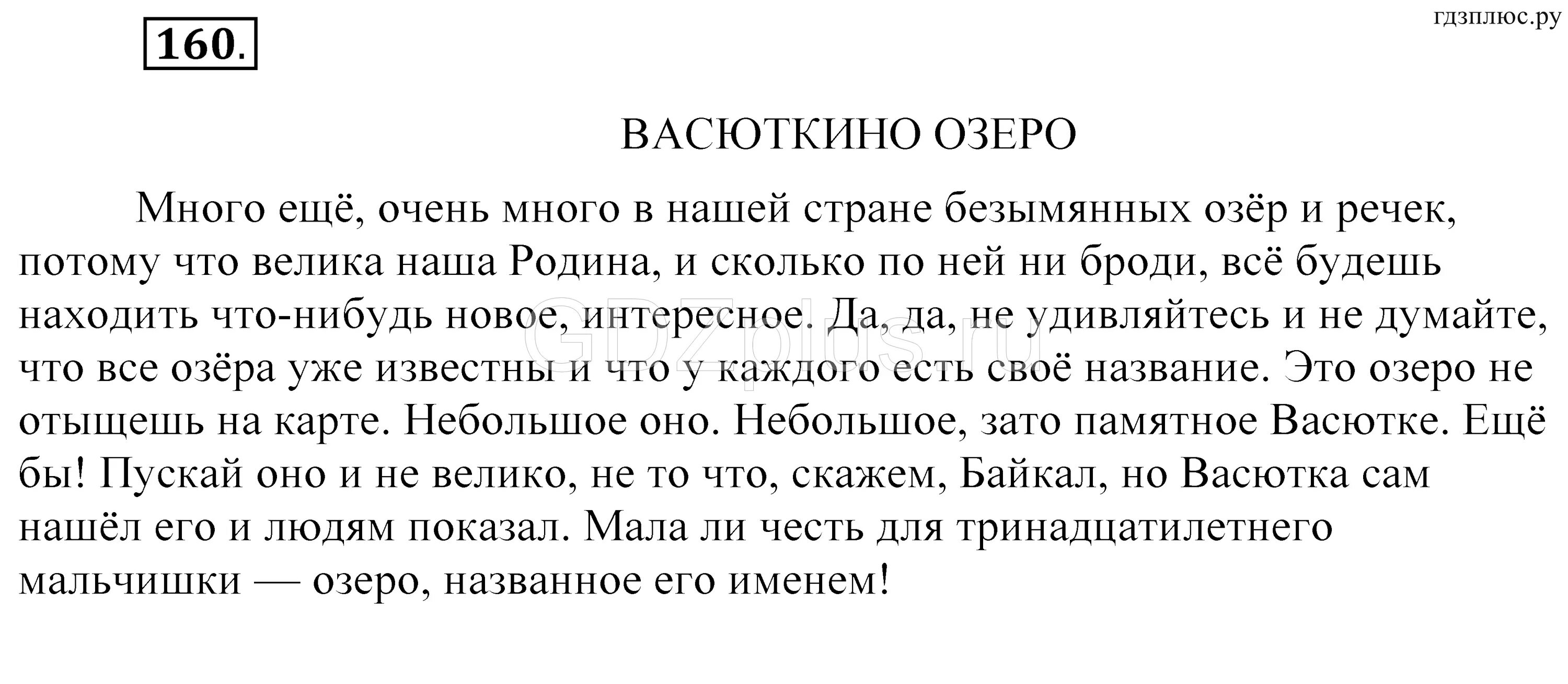 Люди всегда стремились разгадать диктант 6. Диктант 5 класс 2 четверть Разумовская. Диктанты 6 класс по русскому языку Разумовская. Диктанты 6 класс Разумовская. Диктант подъём 5 класс Разумовская.