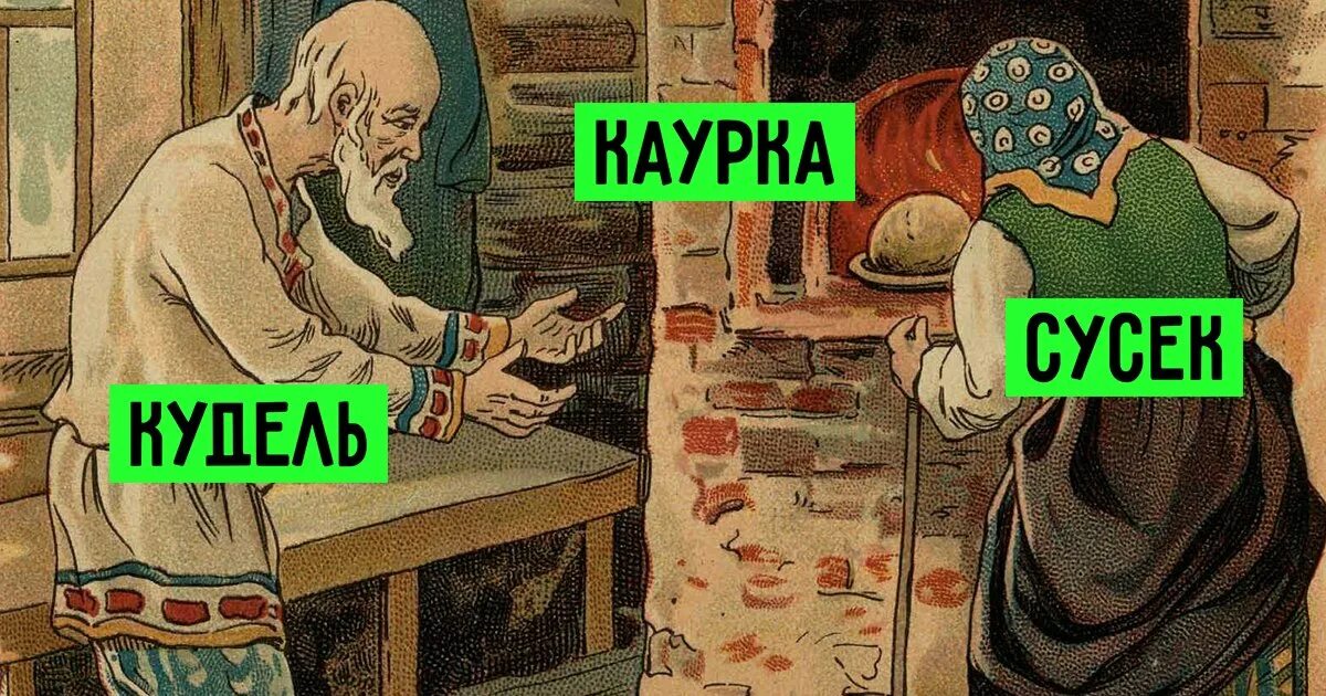 Меня ж трепали как кудель зад
