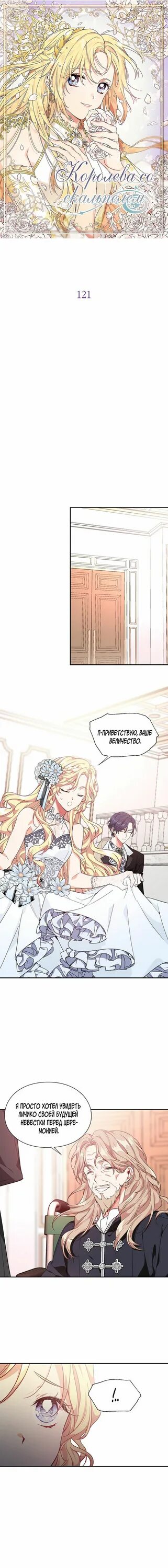 Королев со скальпелем читать. Король со скапелем манга. Королев со скальпелем читать. Королев со скальпелем читать. Королева со скальпелем персонажи список.