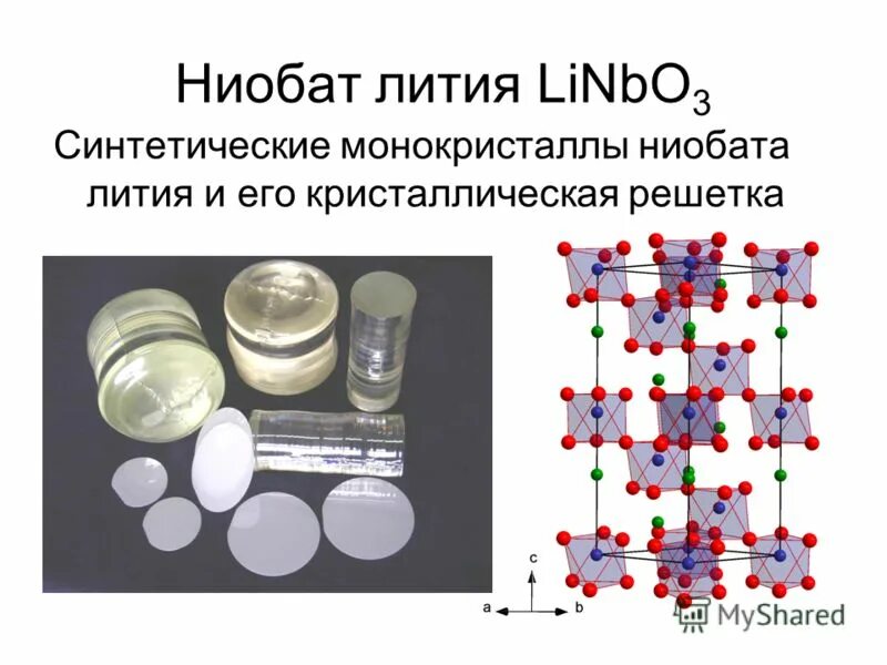 Lithium niobate