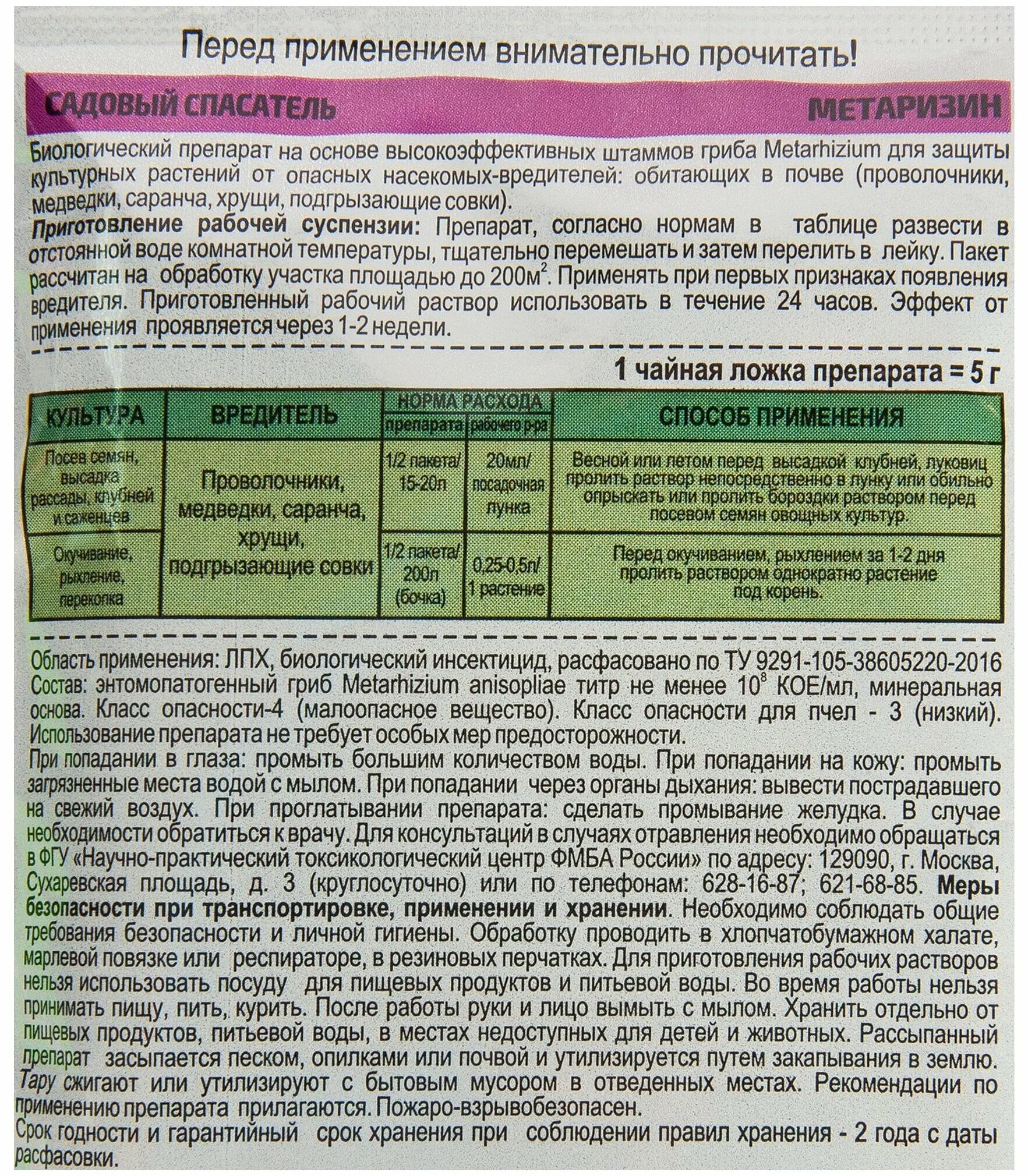 Мазь янтарный спасатель. Спасатель инструкция по применению отзывы. Бальзам спасатель состав. Спасатель инструкция по применению отзывы. Бальзам спасатель состав.
