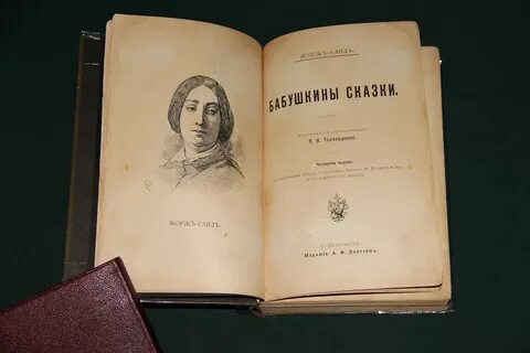 Санд читать