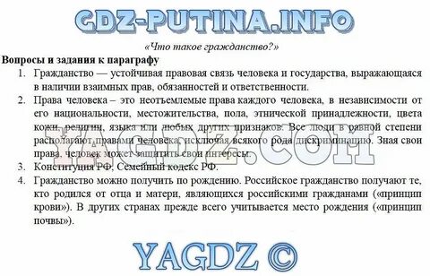 Краткий пересказ обществознание человек общество природа