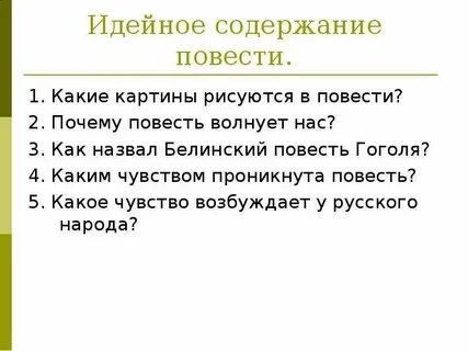 Воспитание детей краткое содержание литература