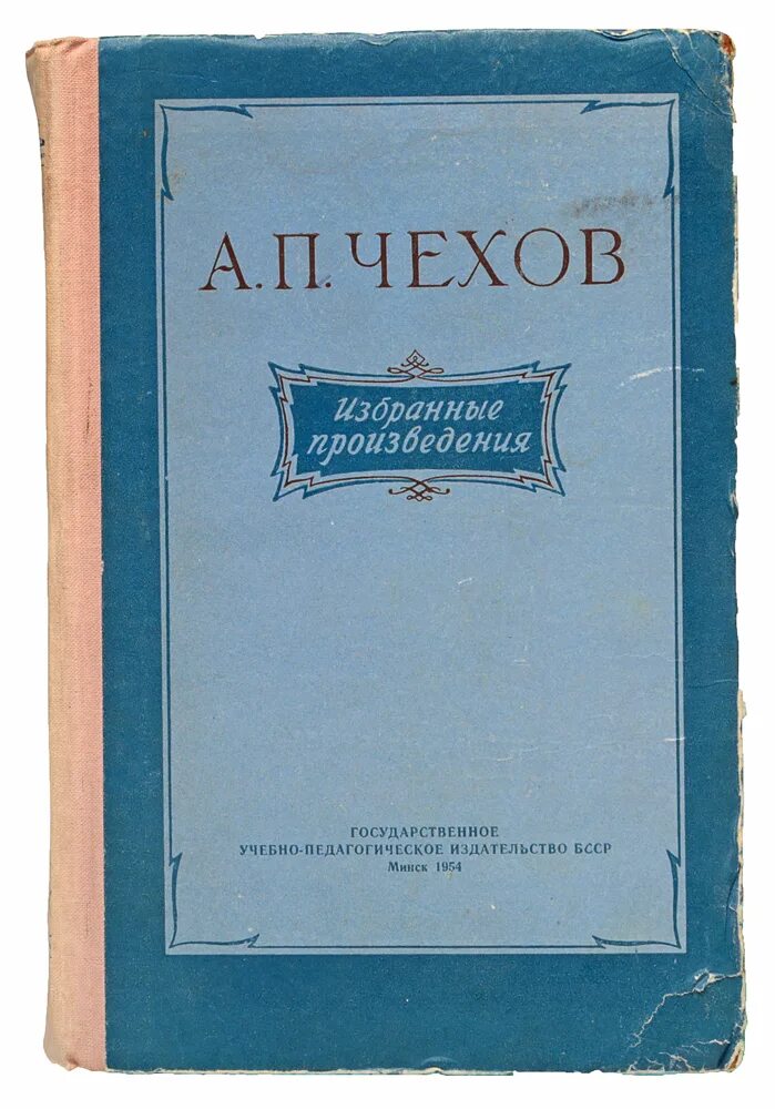Чехов книга отзывов. Книги Чехова. А. П. Чехов. Избранные произведения. Чехов сборник рассказов. Чехов рассказы книга.