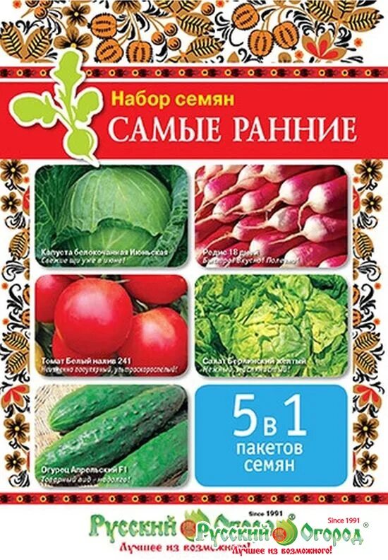 Сайт семян русский огород. Русский огород семена каталог. Русский огород интернет-магазин семян каталог. Фирма русский огород. Производители семян.