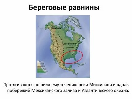 Какие крупные реки находятся на равнине
