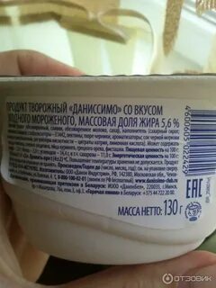 Состав творога