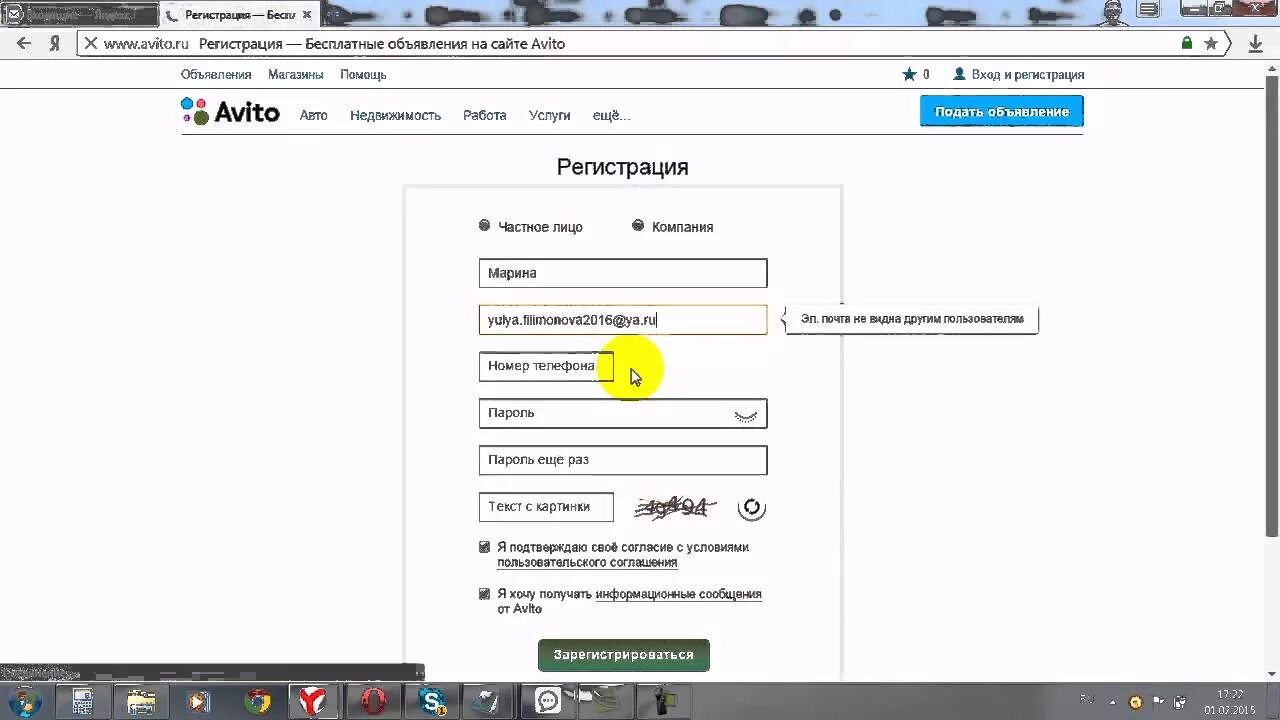 Как зарегистрироваться на авито без