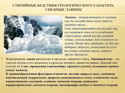 Снежный характер