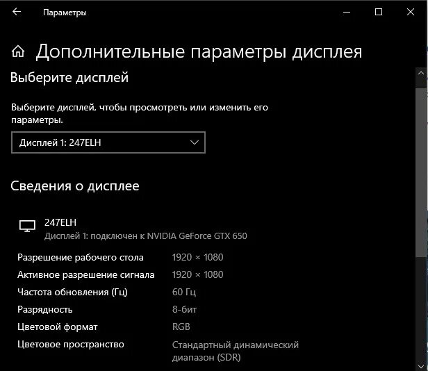 Как найти видеокарту на windows 10. Дополнительные параметры дисплея. виндовс 10 параметры видеокарты. видеоадаптеры характеристика виндовс 10. как проверить видеокарту на ноутбуке windows 10.