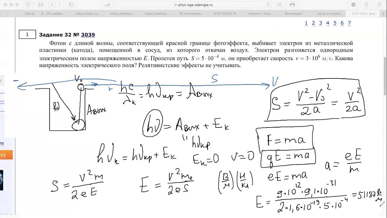 Физика вторая часть егэ. Красная граница фотоэффекта решение задач по физике. Задачи фотоэффект физика 11 класс. Задачи на фотоэффект с решениями 11 класс. Задачи на фотоэффект физика 11 класс с решением.