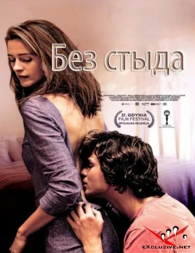 чтение под одеялом. книга про любовь брата и сестры. книги про сводного брата и сестру. романы про сводных брата и сестру. роман про сводного брата.