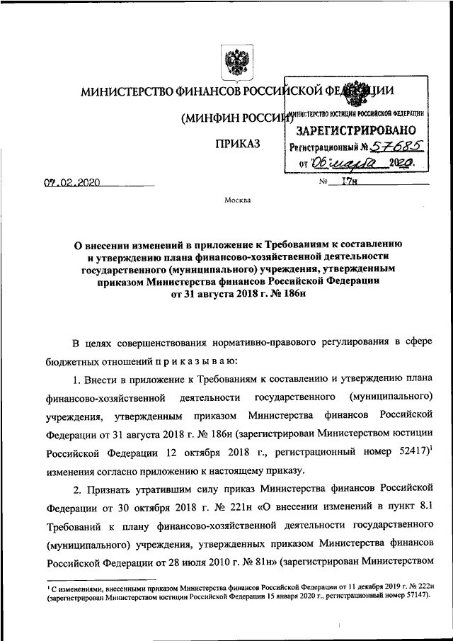 Приказ минфина рф 49 инвентаризация