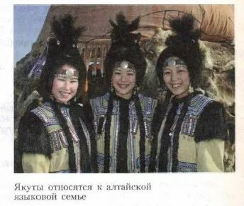 Якуты языковая группа