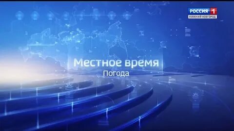 Местное время в омске