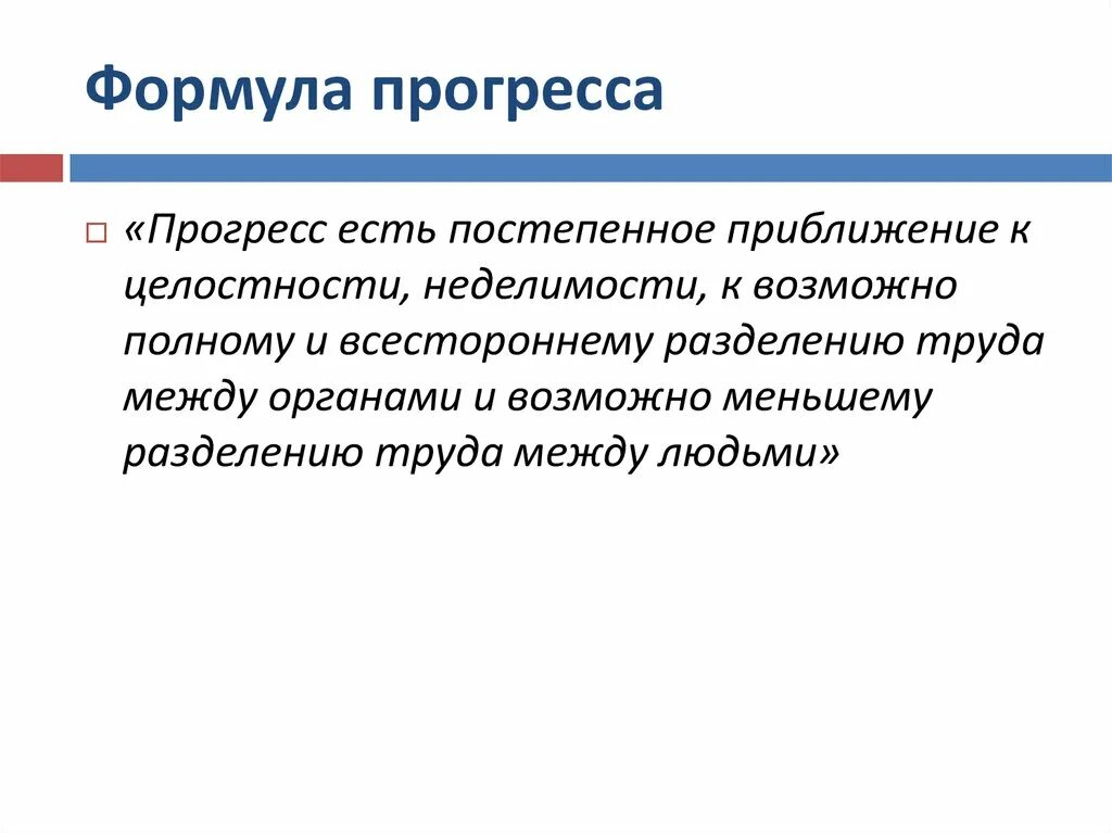 Понятие выражающее неделимость целостность. Понятие выражающее неделимость целостность