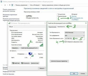 Как найти свой вай фай