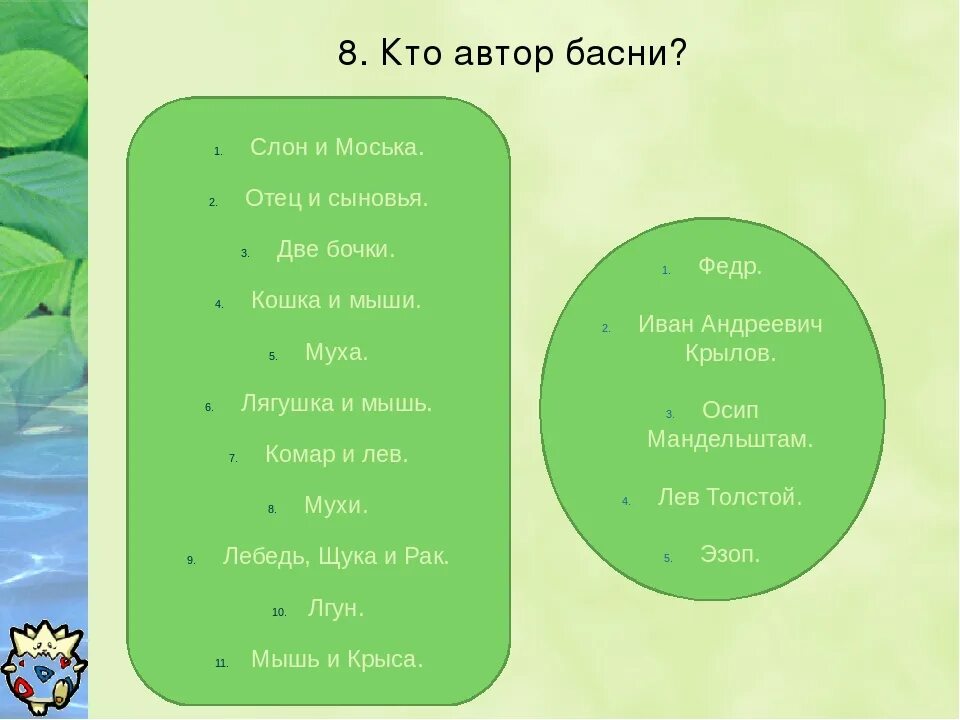 Крылов бочка. Басня две бочки. Басня Крылова две бочки текст. Две бочки басня Крылова анализ. Анализ по басни две бочки.