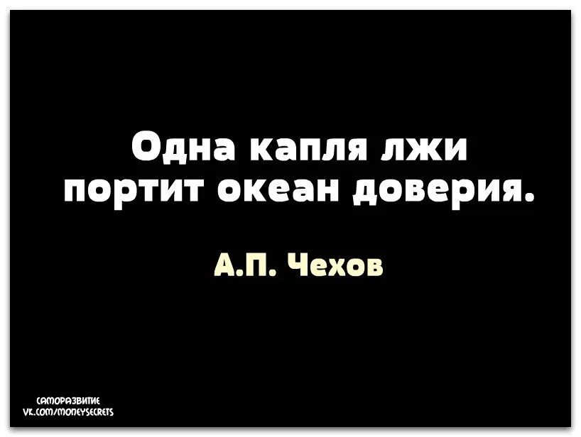 Мелкое вранье. Маленькая ложь порождает большое недоверие. Ложь недоверие. Маленькая ложь рождает большое. Маленькая ложь порождает большую ложь.