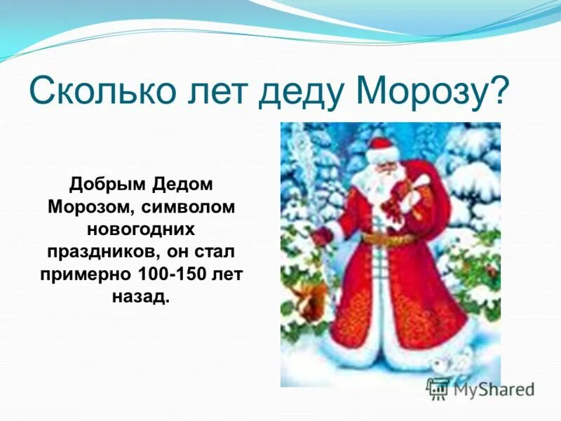 Сколько сейчас морозу