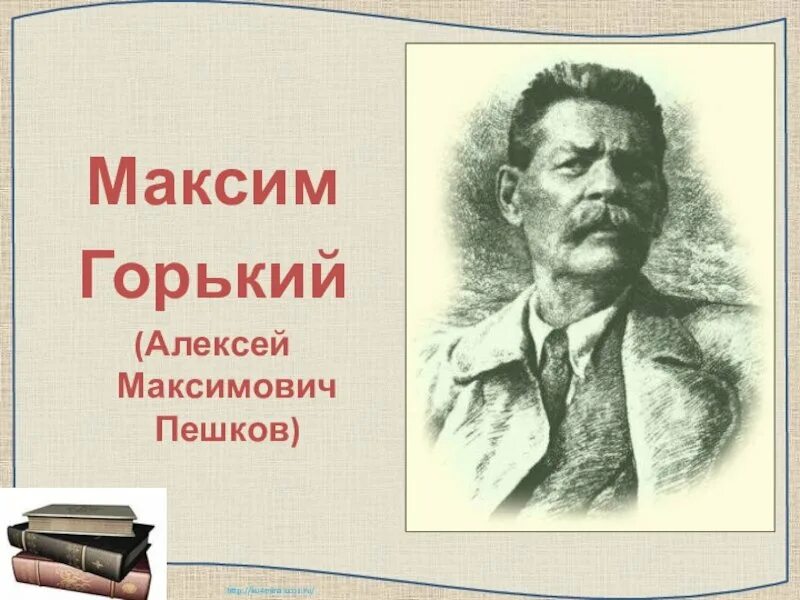 Горький величайший писатель. Портрет Максима Горького для детей. М Горький портрет. Горький портрет писателя.