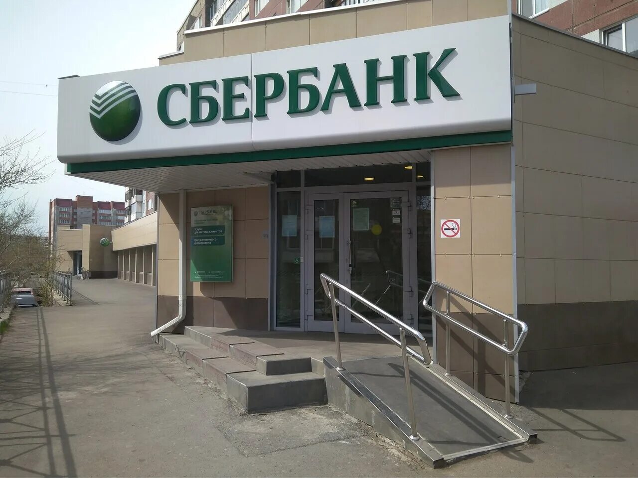 Сбербанк отделения красноярск