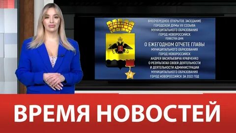 Новороссийск тв