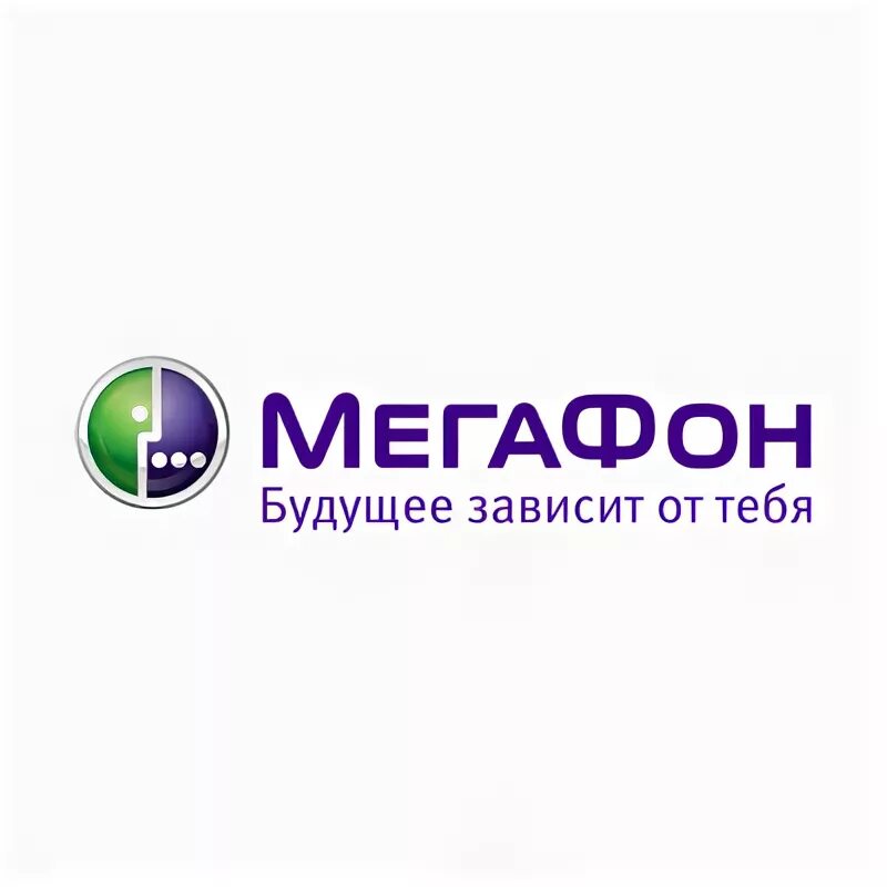 Мегафон корпоративный портал. Мегафон логотип. Доверенность мегафон для корпоративных клиентов. Мегафон корпоративный портал. Мегафон для корпоративных клиентов телефон.
