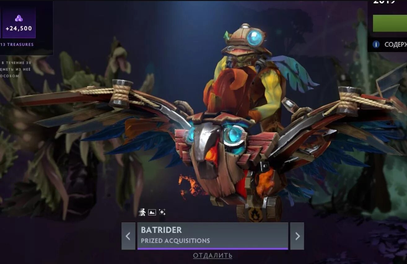Prize of the saltworn mariner. Prized acquisitions dota 2. collector&#039;s cache ii 2019. коллектор кэш 2 2019. collectors cache dota 2 2019.