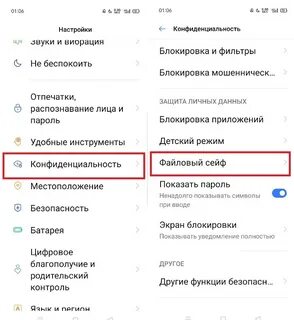 Как отключить реалми с55