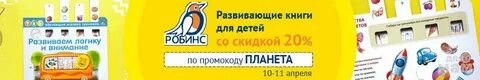 Планета здоровья март