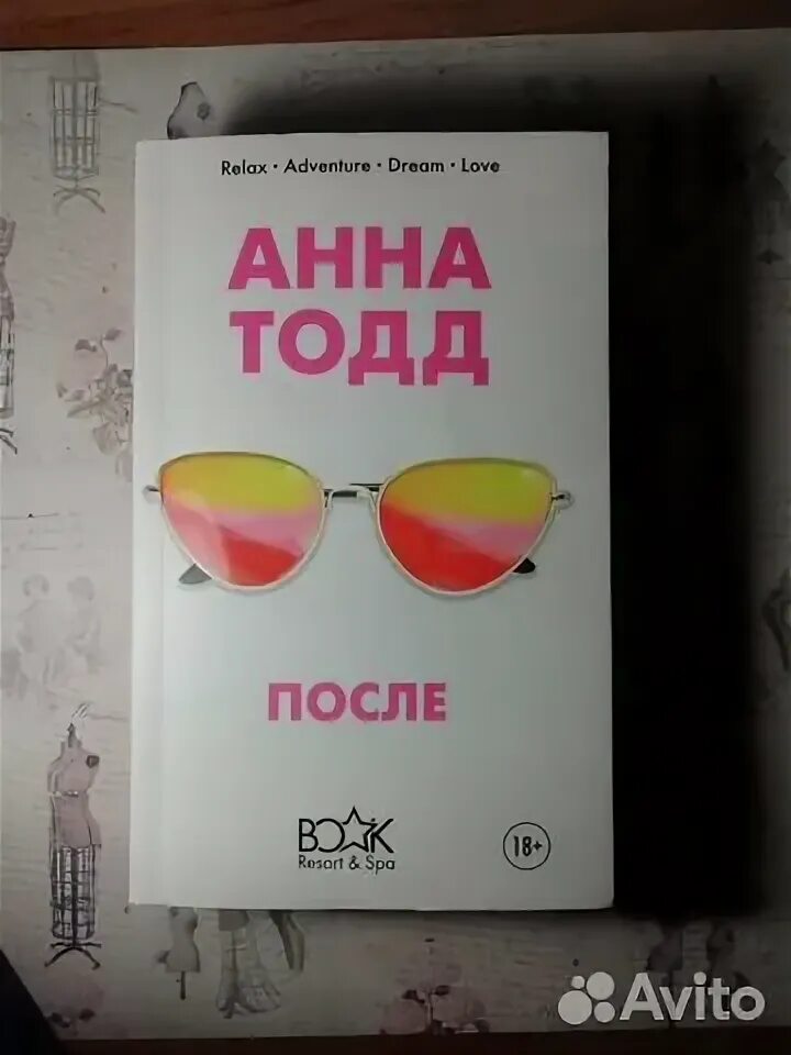 Тодд после аудиокнига слушать. После долго и счастливо. После ссоры книга. Тодд а. Тодд после аудиокнига слушать.