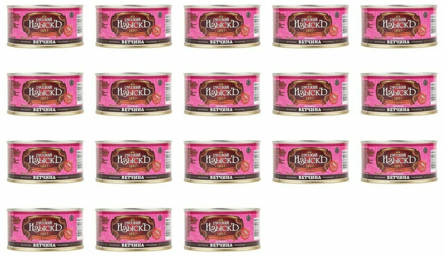 тушенка изыск. русском ветчина.