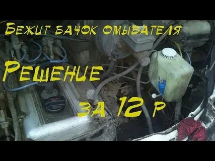 Бежит бачок что делать