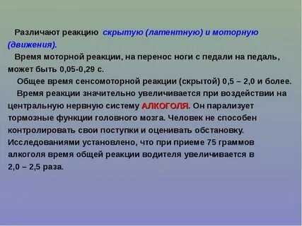 Латентные движения