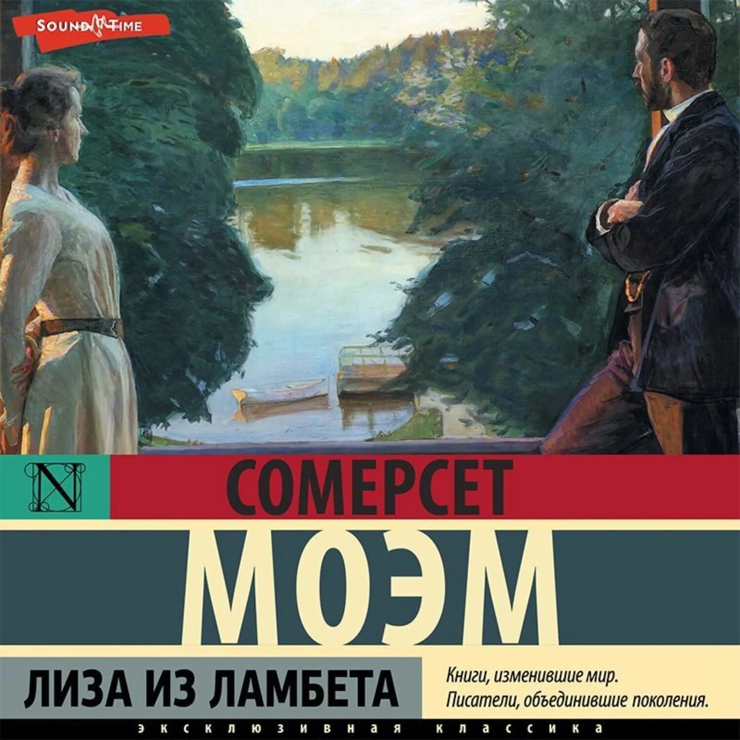 Уильям Сомерсет Моэм книги.