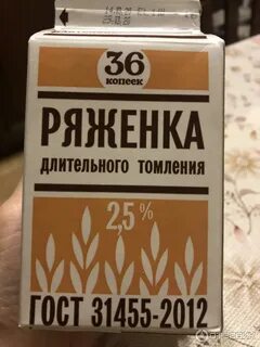 Сырок 36 копеек