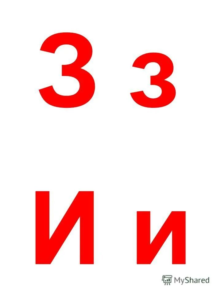Изображение б б это. Изображение б б это