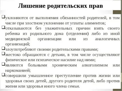 Отец лешил детствености дочь