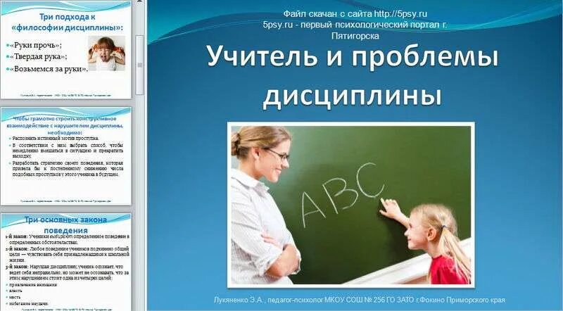 Учитель в школе. Школьники на уроке. Кривцова учитель и проблемы дисциплины. Беседа с учениками. Дети на уроке.