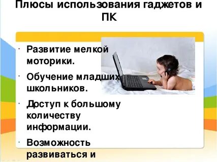Плюсы пользования телефоном