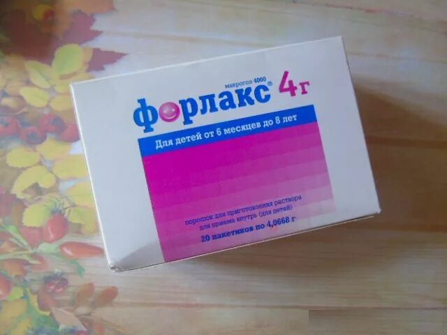 Лекарство от запора для детей. Слабительное для детей форлакс. Форлакс пакетики 10 г. Порошок слабительный форлакс. Макрогол 4000 полиэтиленгликоль 4000.