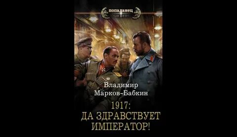 Бабкин аудиокнига