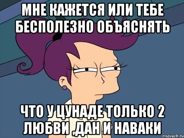 Бесполезно картинки. Бесполезно бесполезно бесполезно Мем. Бесполезно объяснять человеку. Бесполезно объяснять